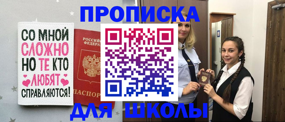 официальная временная регистрация в Тавде