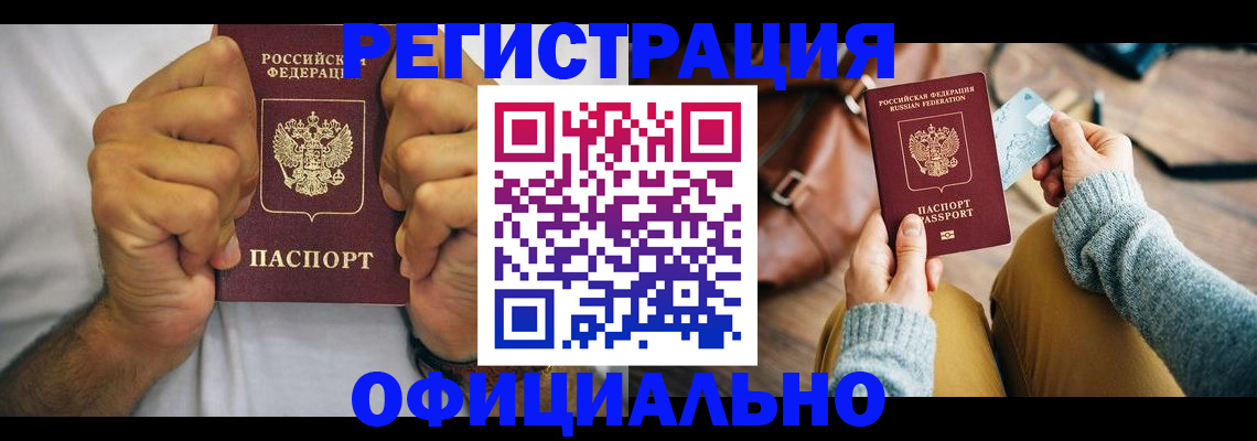 регистрация ребёнка по месту жительства в Тавде