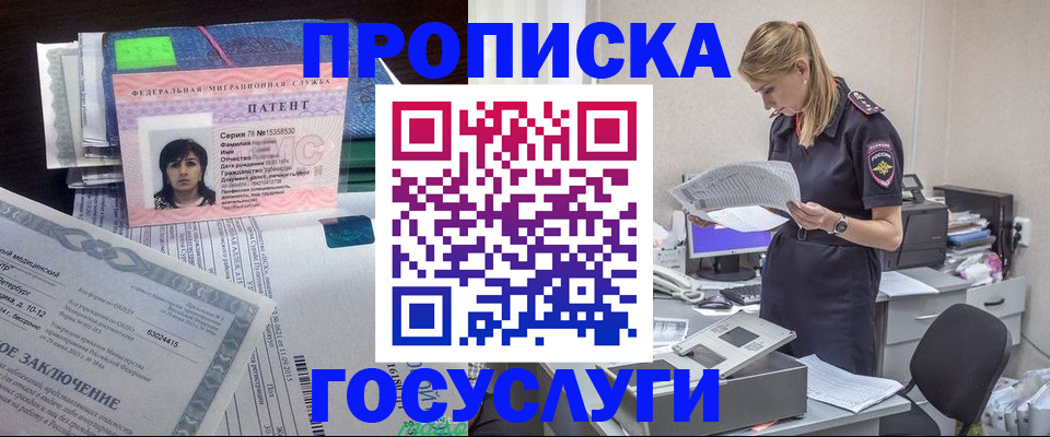 прописка для школы в Тавде