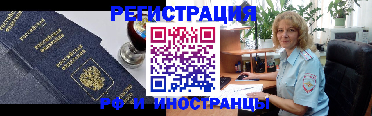 прописка для кредита в Тавде