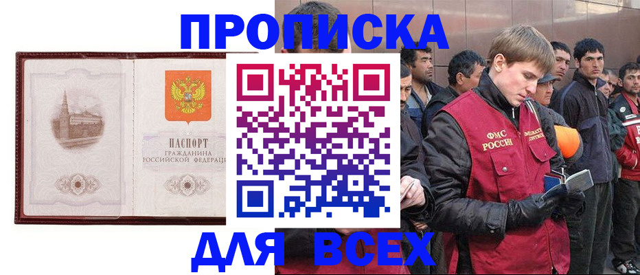 временная регистрация адрес в Тавде