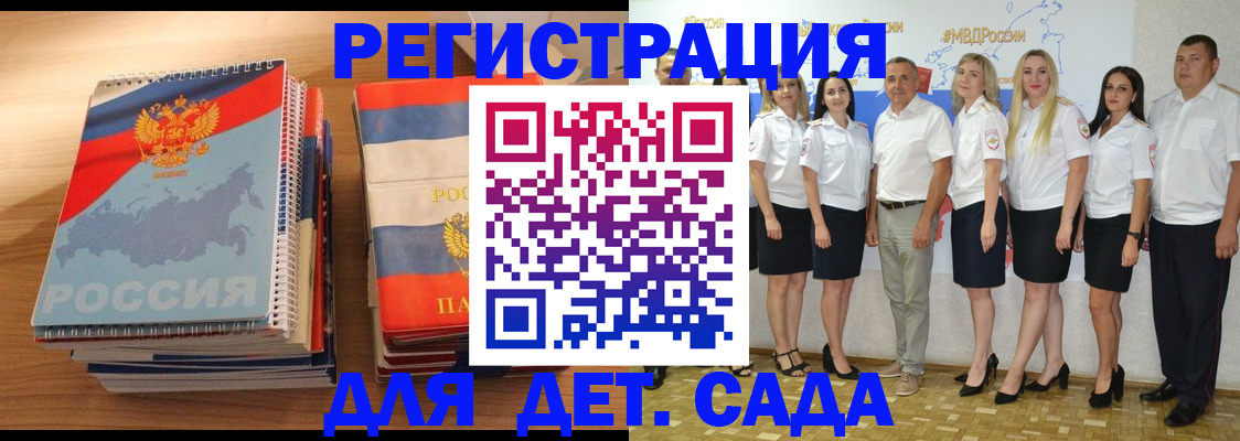 прописка ребенка в Тавде