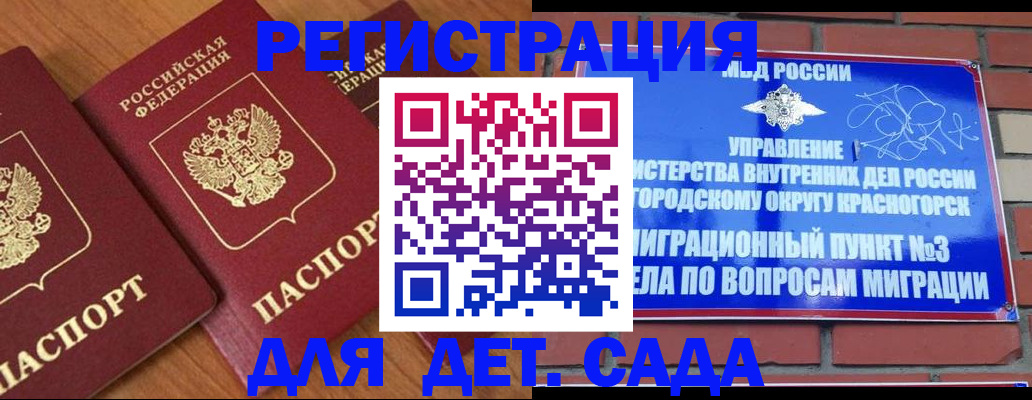 временная регистрация собственник в Тавде