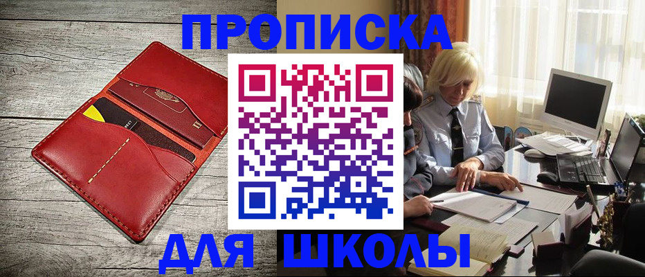 прописка в квартире в Тавде